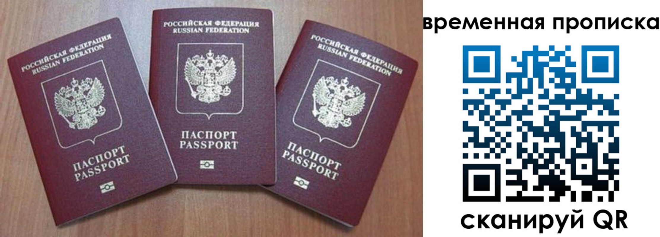 прописка для работы в Калязине
