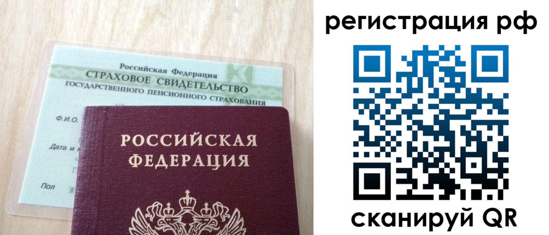 временная регистрация в квартире в Калязине